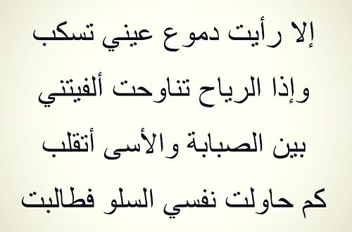 الحياة مشوار طويل شعر عن الحياة 4408 6