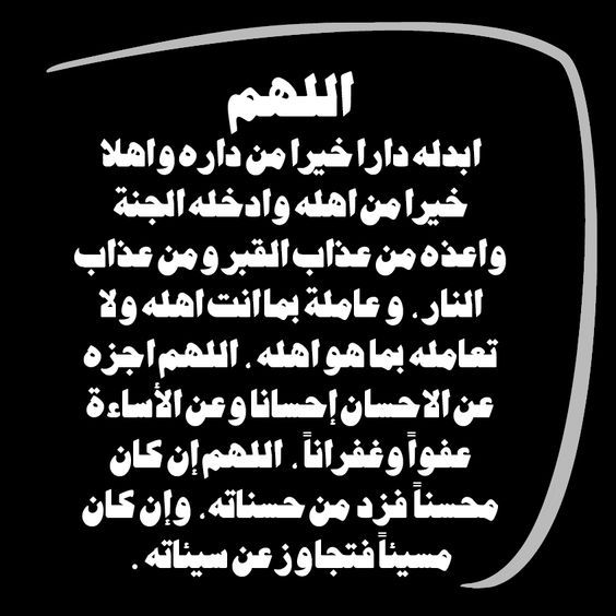 يارب هون علينا سكرات الموت بوستات عن الموت 4066 2