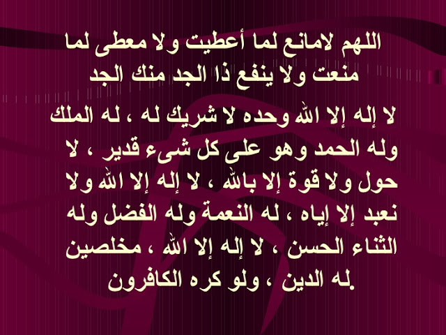 دعاء طلب الرزق - اذكار لتوسيع الارزاق وتيسير الامور 5833 11