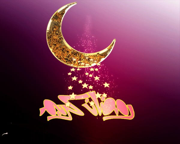 صور رمضان متحركة- صور متحركه لرمضان وحوي يا وحوي 6172 1