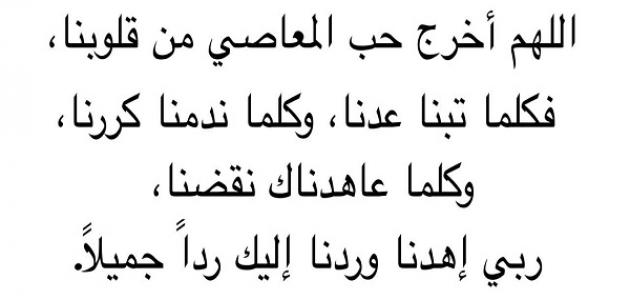 دعاء الهداية - اجمل ادعية الهدايه 1537