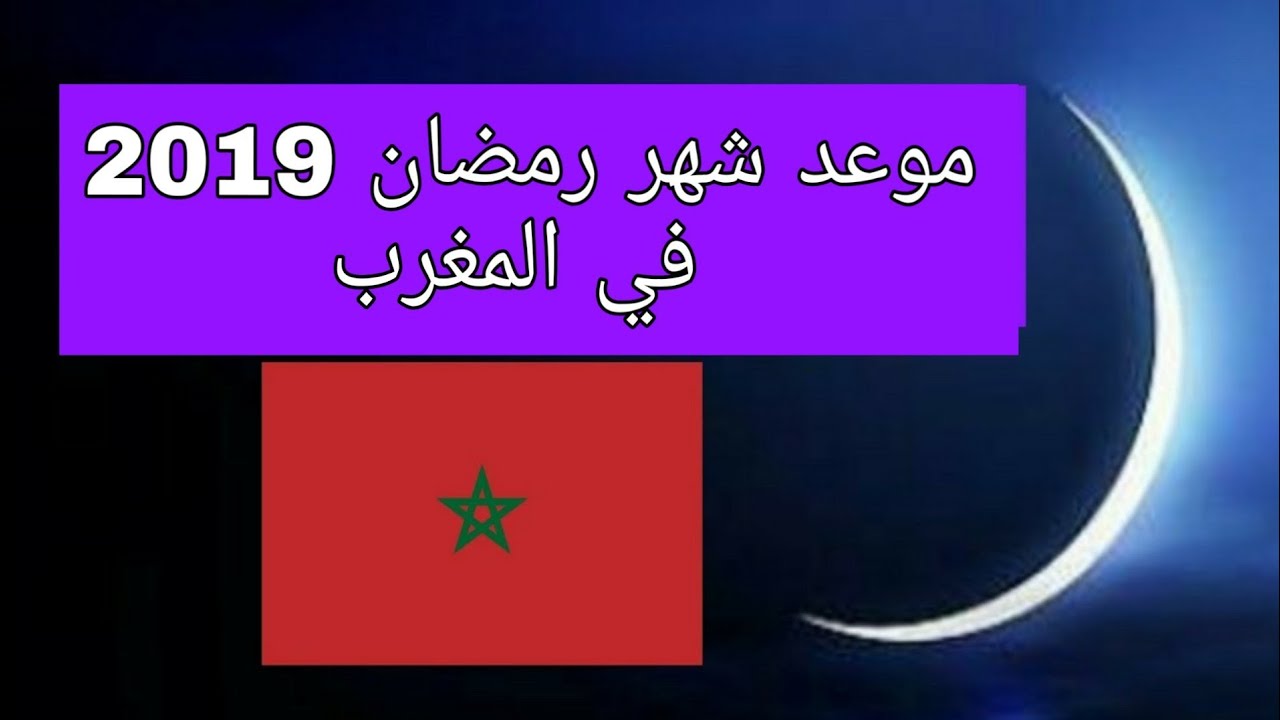 شهر رمضان 2019- رمضان واجمل ليالي رمضان 6531 2