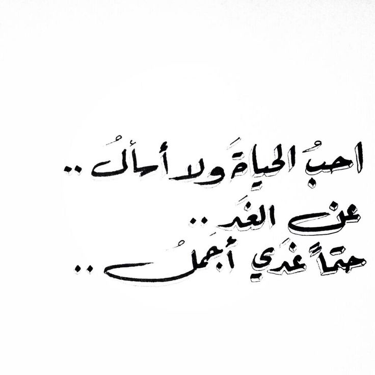 عبارات جميلة عن الحياة - الجمال والتفاؤل فى عباره عن الحياه 3764 7