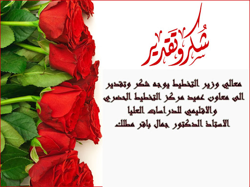 رسالة شكر وامتنان 5690 2