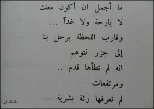 اجمل ماقيل في النساء من شعر - اروع شعر للمراة 2311 4