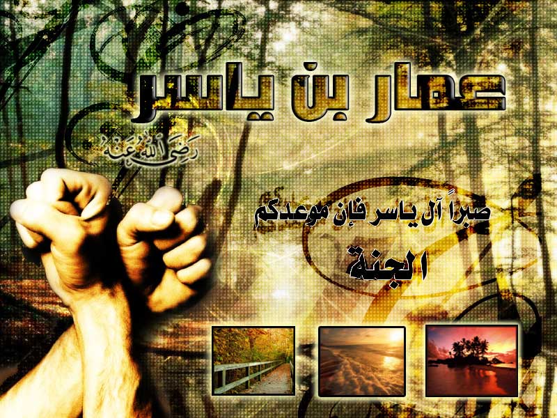 صور اسم عمار - معني اسم عمار واول من سمي به 6166 1