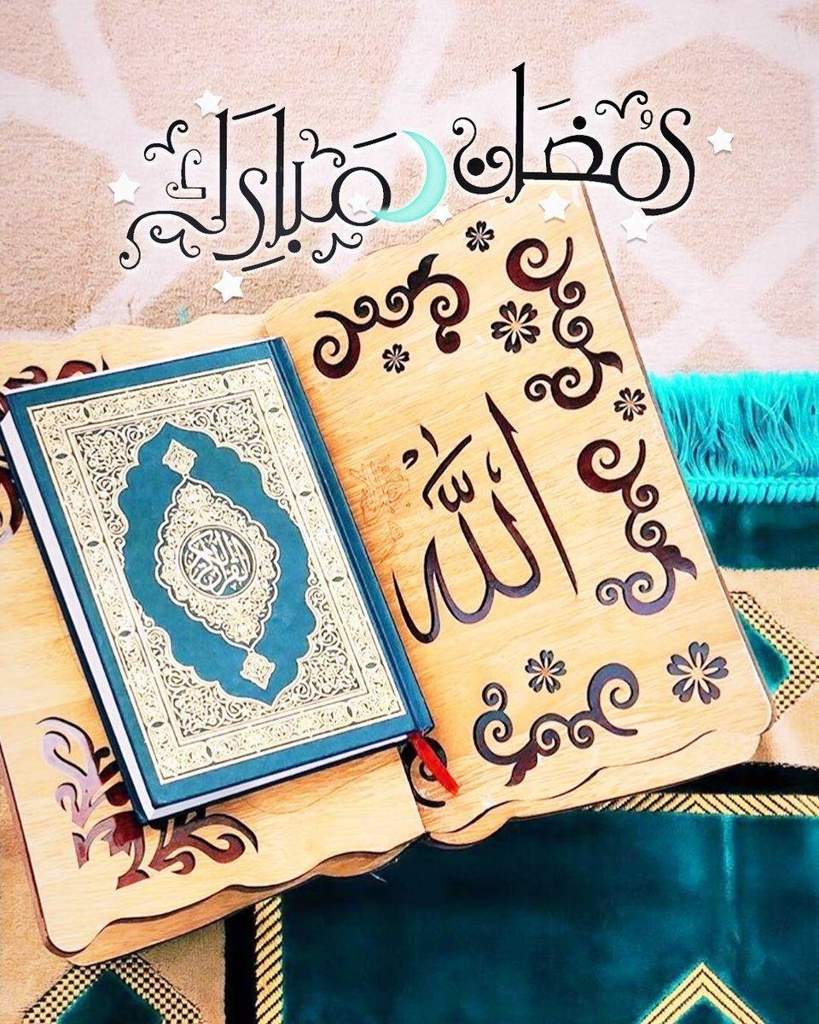 دعاء رمضان كريم- الدعاء المستجاب عن الله عز وجل 1224 3