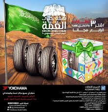 عروض اليوم الوطني 90 الرياض - أقوى العروض في اليوم الوطني 90الرياض 17201 5