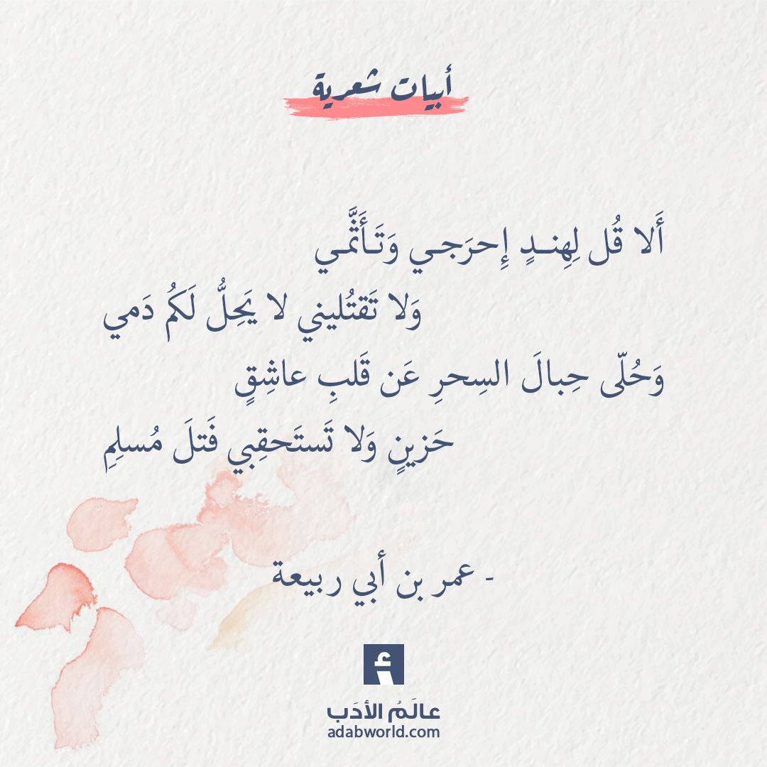 شعر غزل جاهلي 6028 5