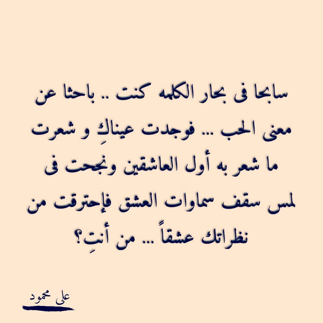 اشعار عشق-العشق هو يكون من الحب ويكون نقول عنه اشعار 6607 5