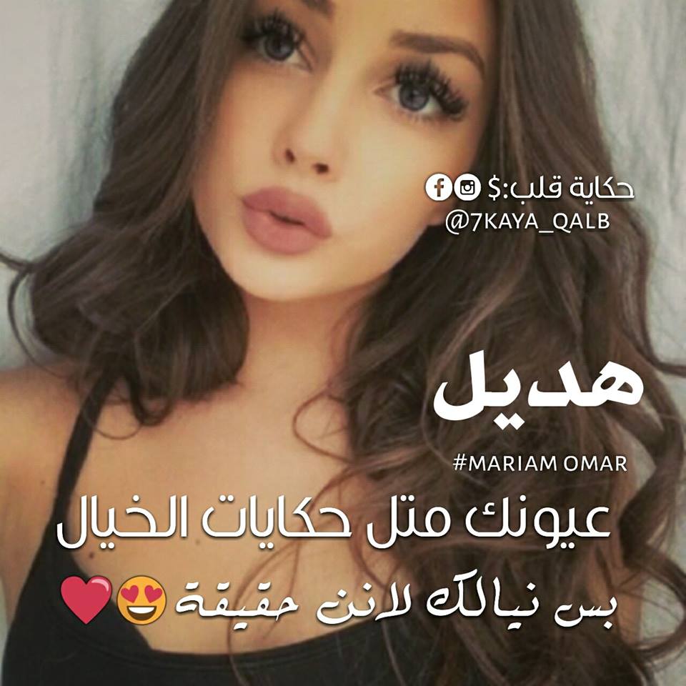 صور اسم هديل - اجمل صور لاسم هديل 3086 4