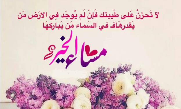 رسائل مساء - صور مسائيه متنوعه للارسال 3564