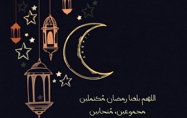 دعاء في رمضان- ادعيه جميله ومتنوعه لرمضان 5132 2