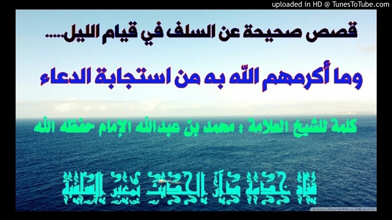 قصص قيام الليل - حكايات واعيه عن قيام الليل 12117 3