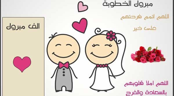 صورة الف مبروك - اجمل كلمات للتهنئه 11575 8