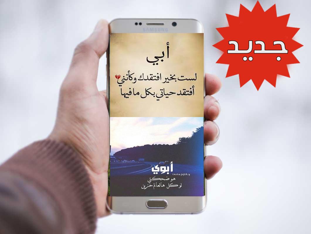 صور وكلمات عن الاب - صور مكتوبه عليها عن الاب 12059