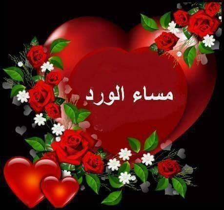 صور للمساء - للمساء رونق خاص 4886 5