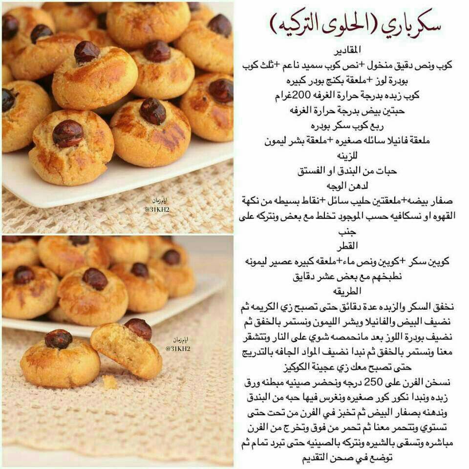 طرق حلويات سهلة 11713 8