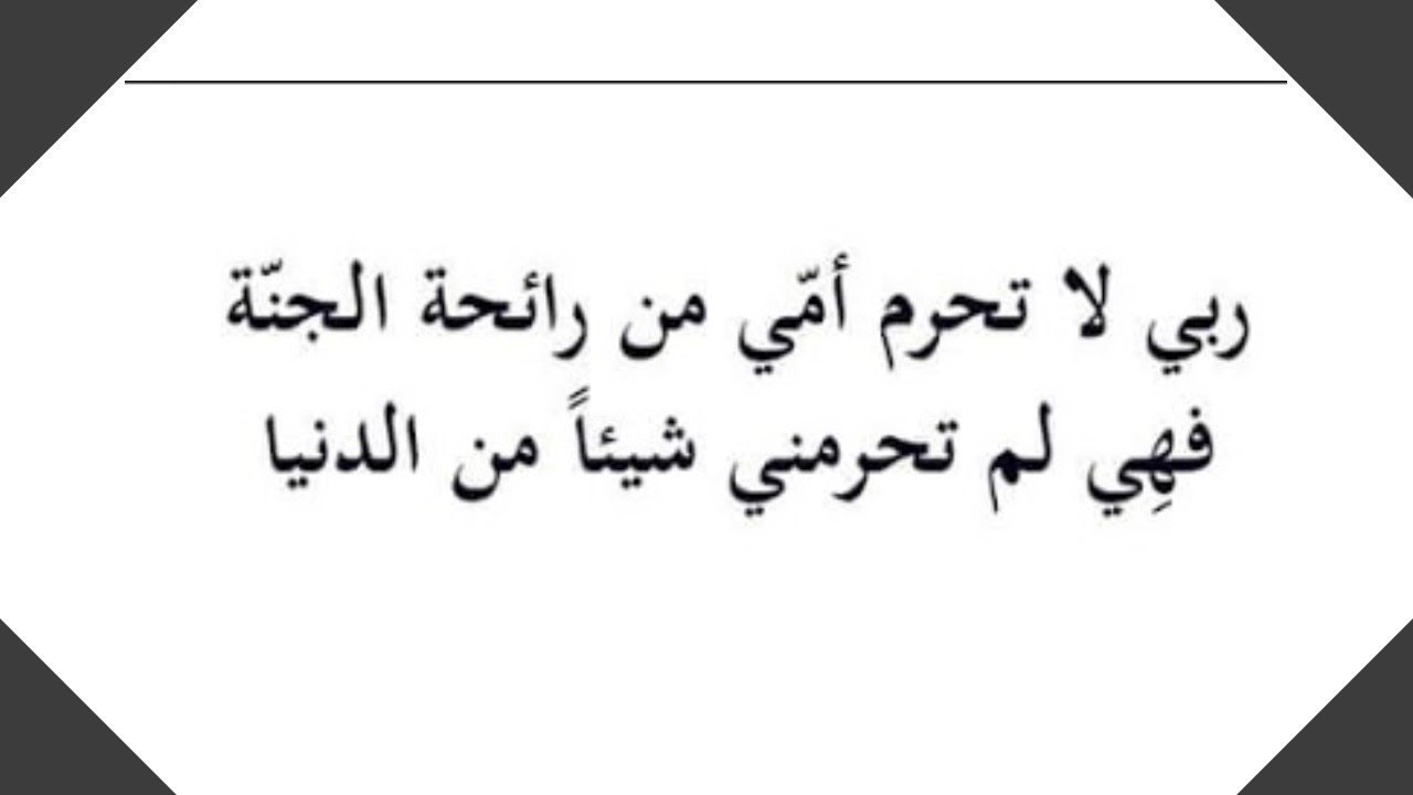 دعاء الام - اجمل الادعية الدينية للامهات 3738 5