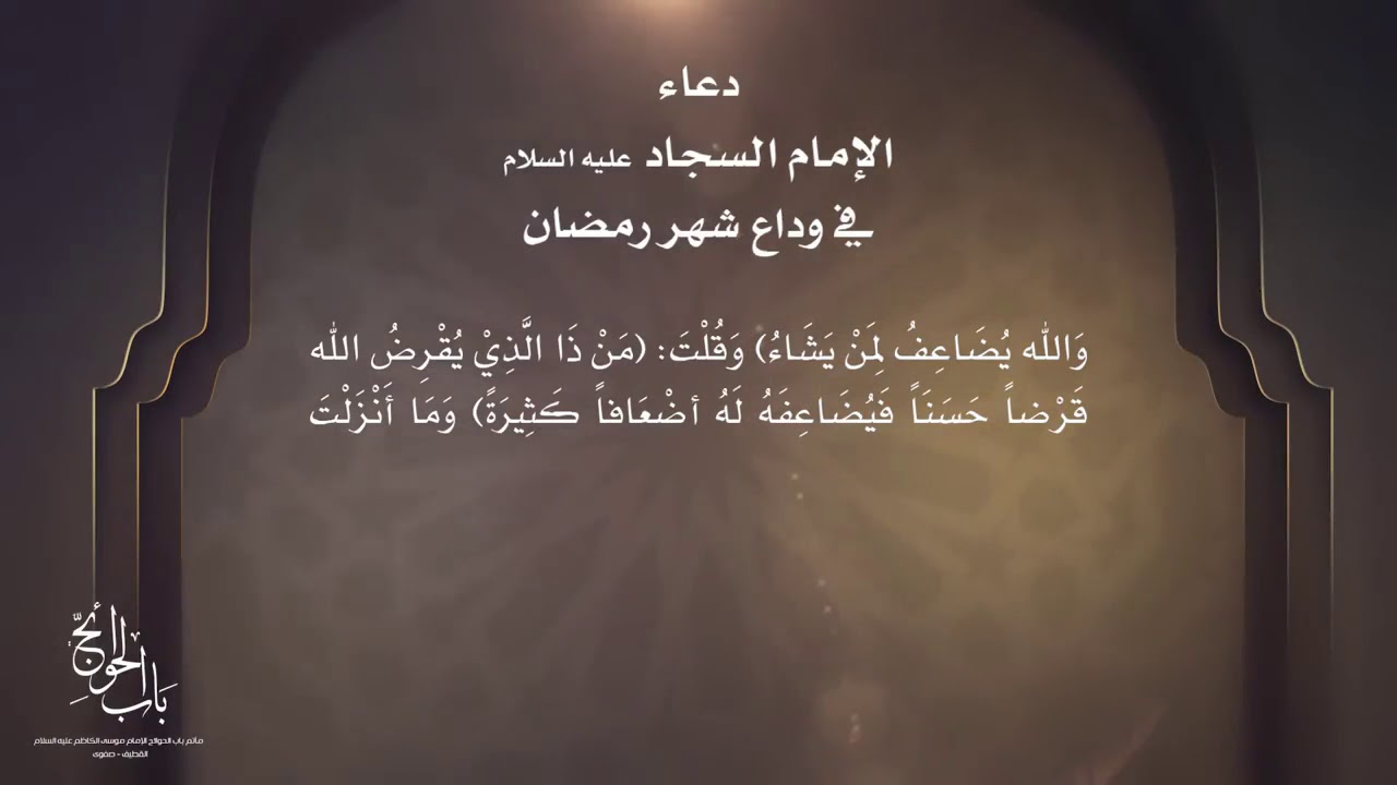 دعاء شهر رمضان- شهر رمضان شهر الخير والاكرام 975 7