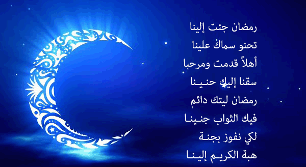 رسائل رمضان 2019- ارسل لاصدقائك رسائل رمضان 1130