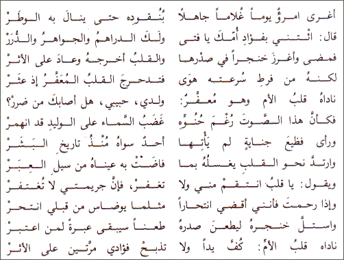 قلب الام قصيدة- امي الغاليه حبك اكثر من نفسي 11509