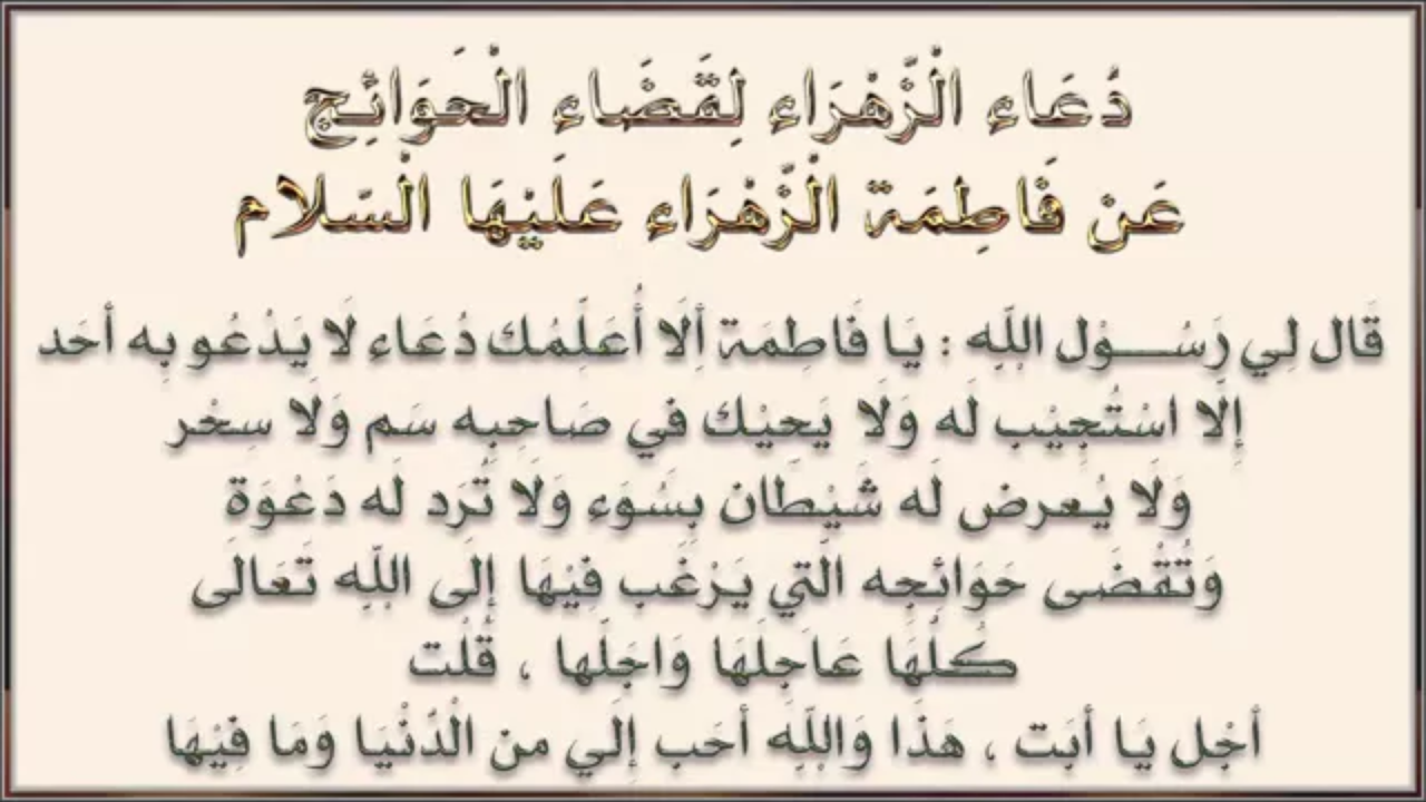 اجمل دعاء في العالم نادر جدا-عندما تكون فى حاجه الى الدعاء فقم باختيار تلك الادعيه 5446