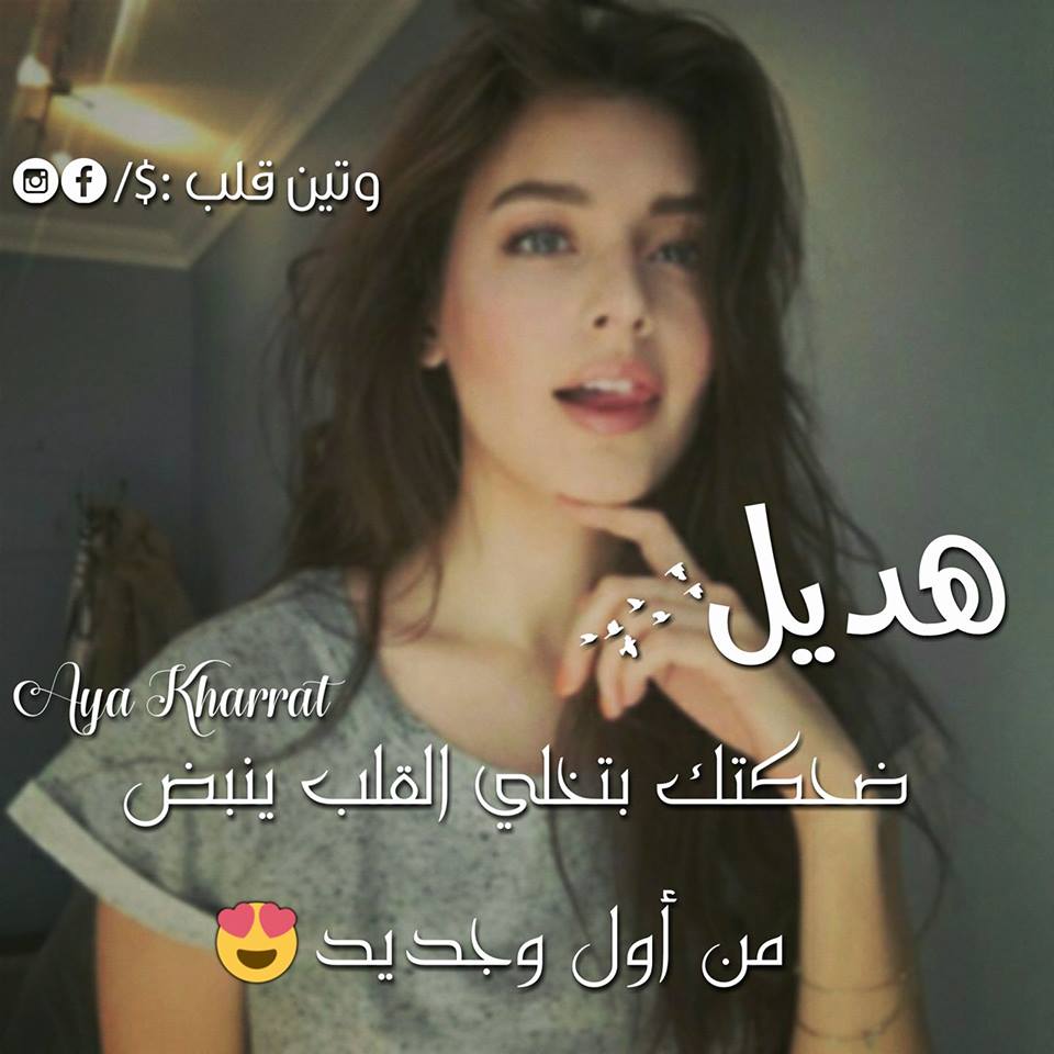 صور اسم هديل - اجمل صور لاسم هديل 3086 2