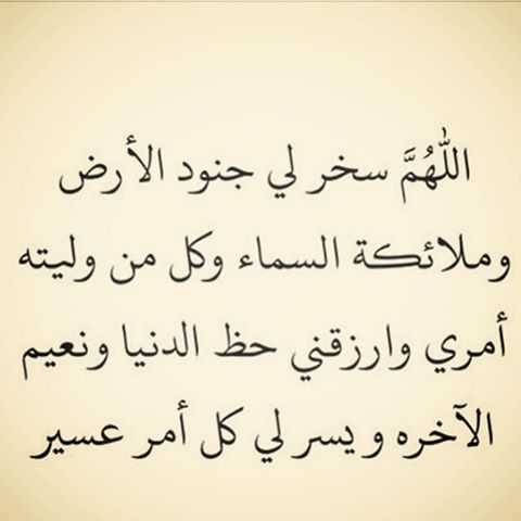 دعاء لنفسي- ادعيه جميله يمكن قولها لنفسك 976