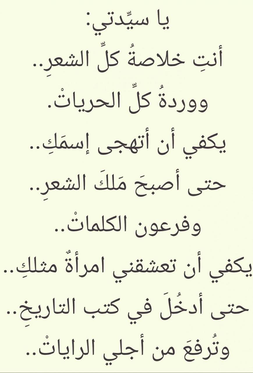 قصيدة اعتذار-هل يمكنك اختيار افضل القصائد للاعتذار 3959 3