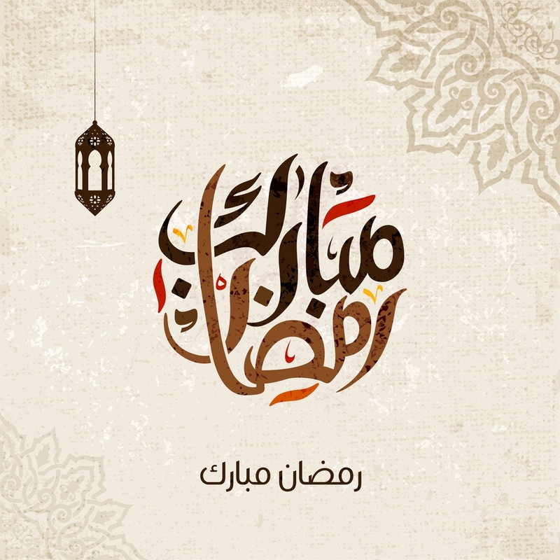 تهنئه برمضان - تهنئه بالشهر الكريم 2766 9