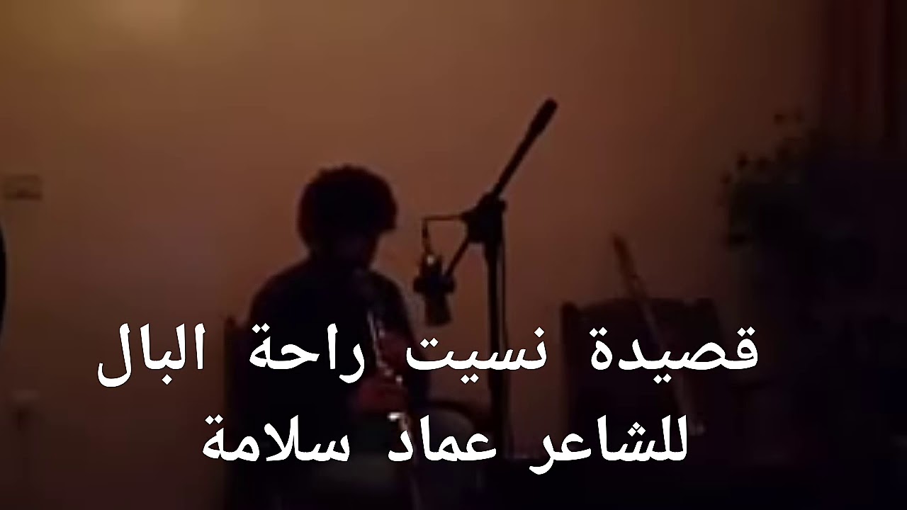 راحة البال شعر-شعر ريح بالى وهدانى 11905 8