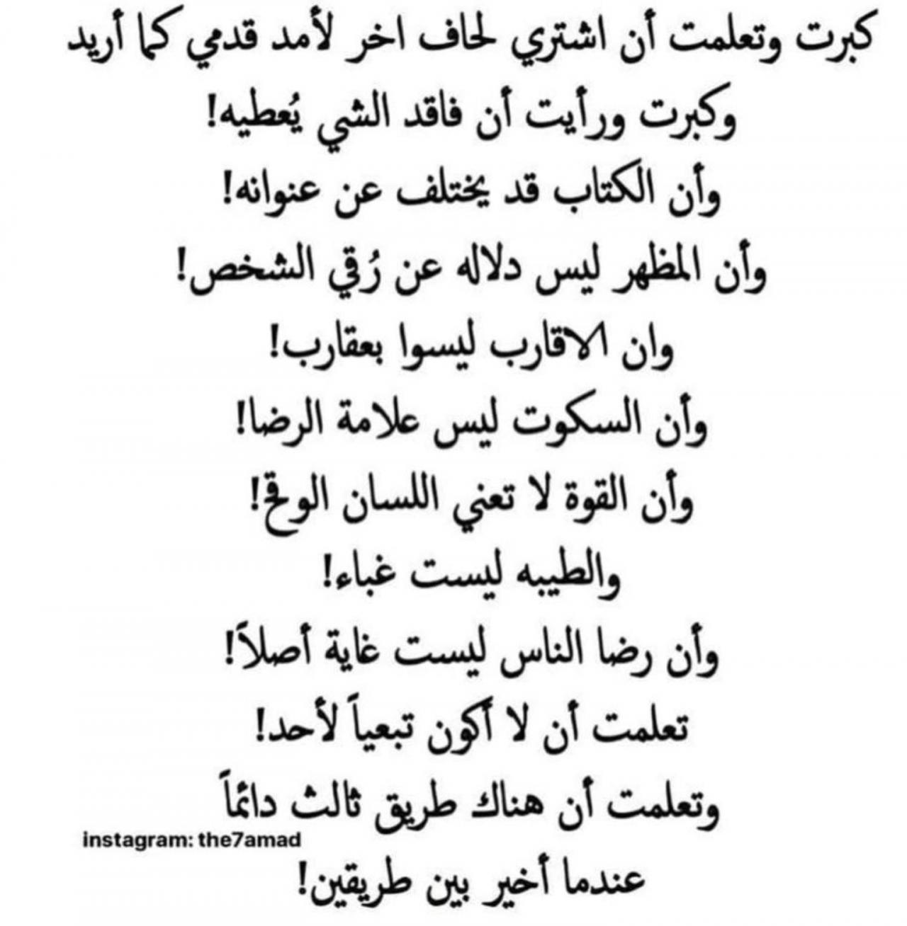 صدق يالدنيا غريبه