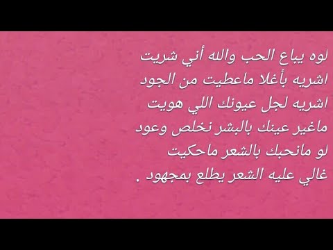 قصيدة حب للحبيب - غزل وغرام وعشق بالكلمات 1142 8