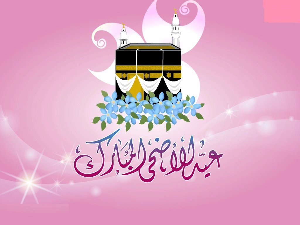 صور عيد الاضحى المبارك , تهنئه بعيد المغفره والحج