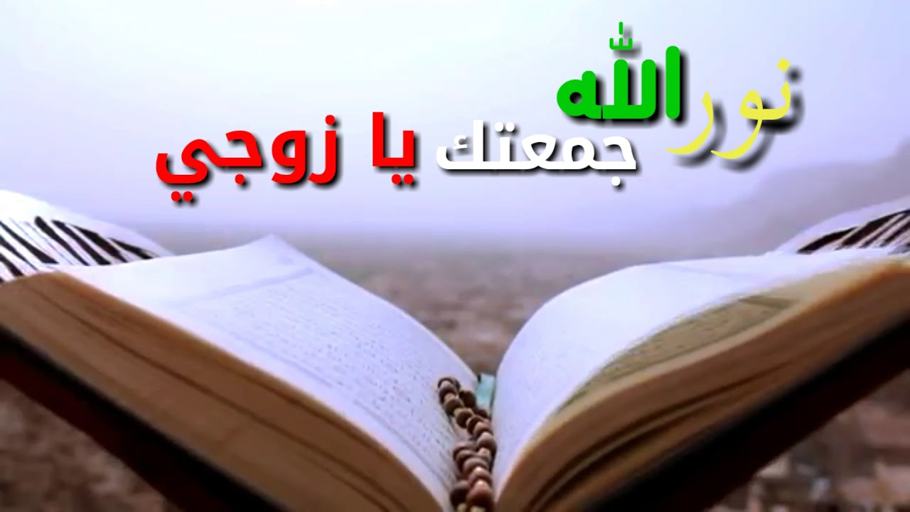 دعاء الزوجة لزوجها 1692 9