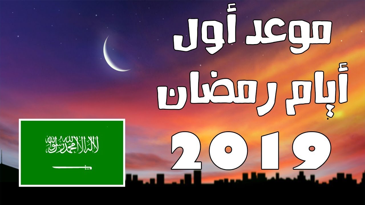 شهر رمضان 2019- رمضان واجمل ليالي رمضان 6531 6