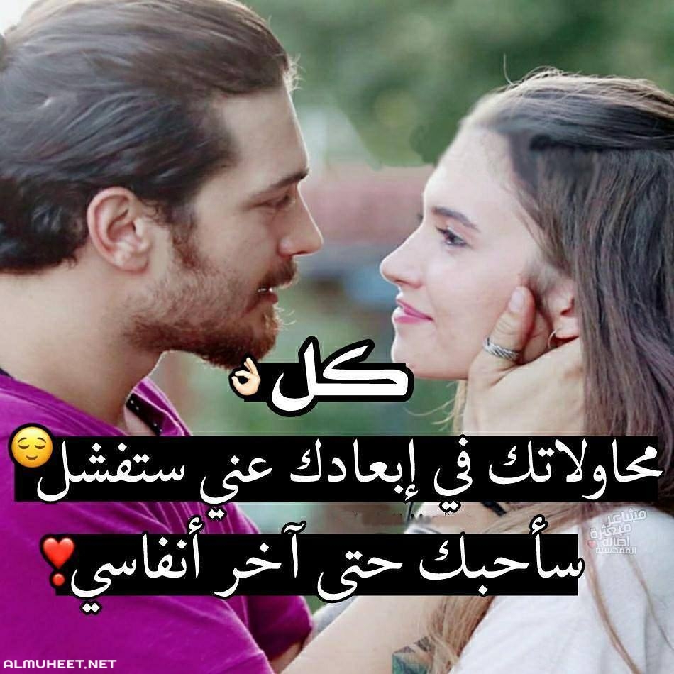 كلام رومانسي للحبيب 5692 3