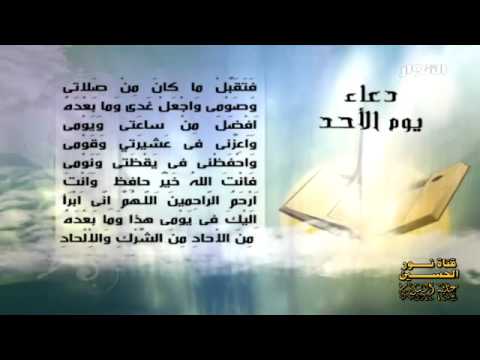 دعاء يوم الاحد - ما هو دعاء يوم الاحد 1643 1