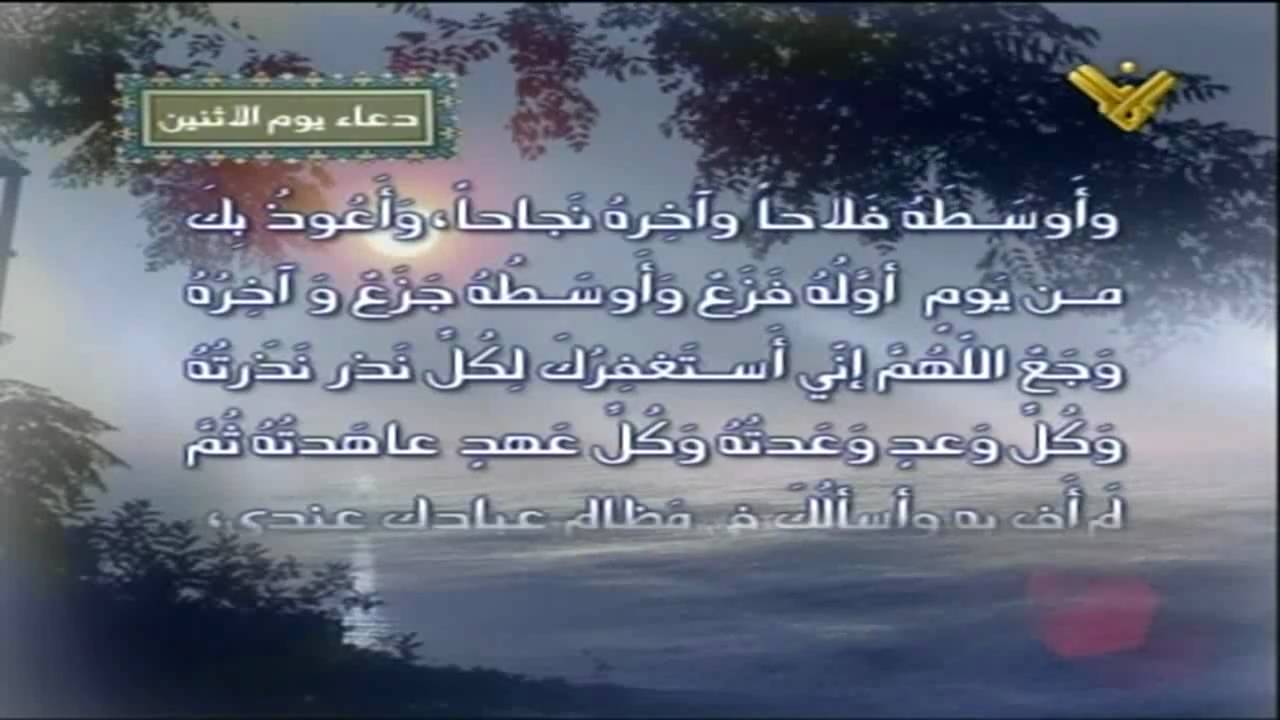 دعاء يوم الاثنين 4892 3