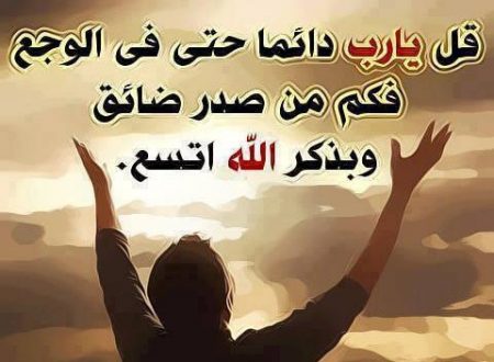 صور عن الفرج - فرج الله قريب 5308 7