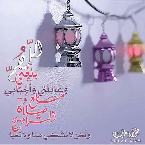 عبارات رمضان - افضل شهور السنه 3080 6