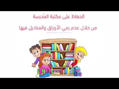 شعر عن المدرسة - اقوال واشعار عن المدرسة 4831 9