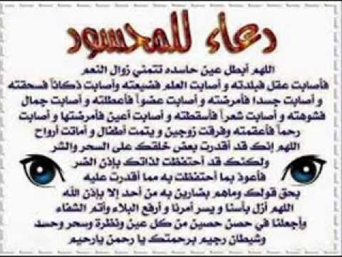 اعراض الحسد القوي - كيفيه التخلص من اثار الحسد 2228 2