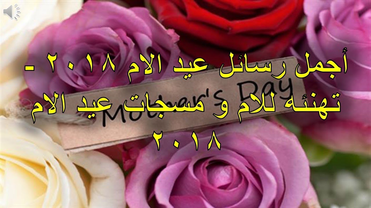 رسائل لعيد الام 11562 7