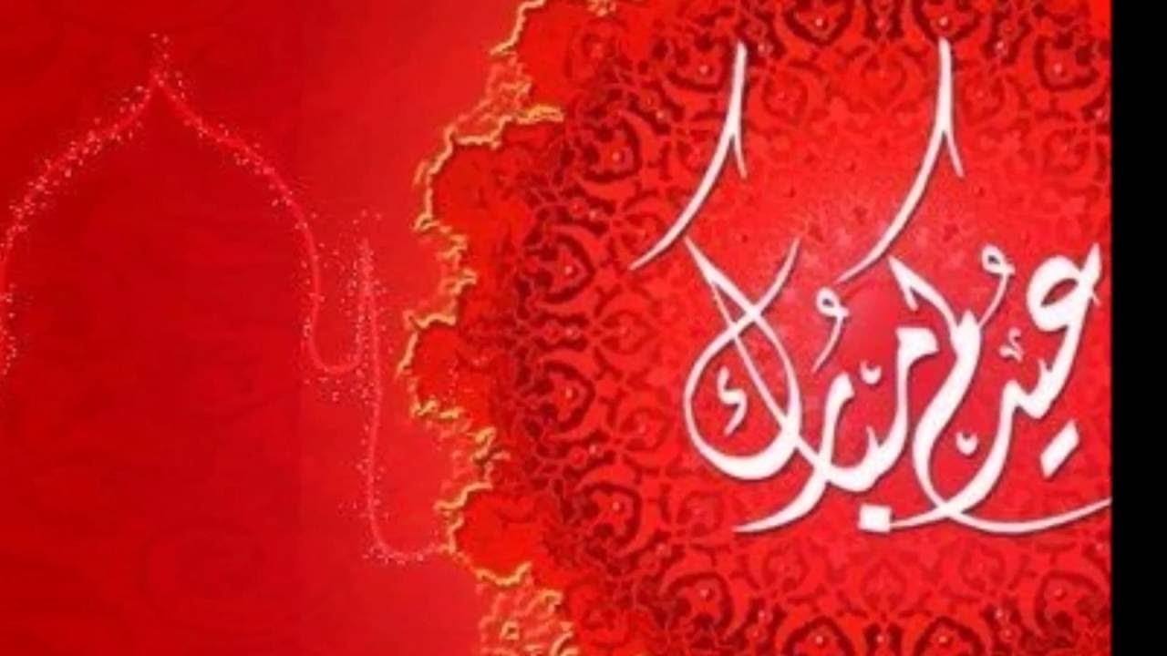 مسجات لعيد الفطر المبارك - رسائل لعيد الفطر 12382 1