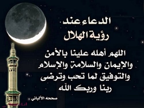 صور واتس اب جديده - صور مناسبه لرمضان ادعيه واذكار 4954 7