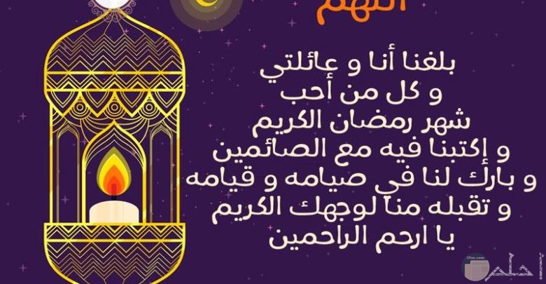 دعاء عن رمضان- ادعيه الشهر الكريم 6103 9