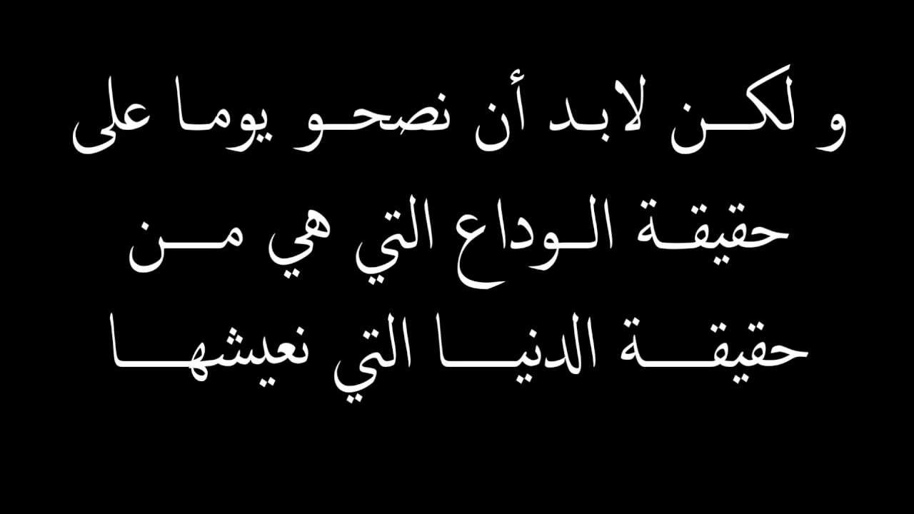 رسالة وداع للحبيب - رسائل حزينه تدل علي وداع الحبيب 2844 7