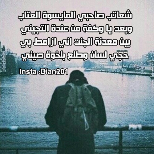 شعر عتاب عراقي- اشعار مختلفه ومتنوعه 6464 2